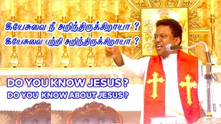 FR.ARULMANI || இயேசுவை (பற்றி) நீ அறிந்திருக்கிறாயா ? || Do you know (about) Jesus ? WORDGOD TV