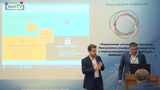 SDN & NFV Russia 2017. Алексей Афонин и Максим Курушкин, Orange Business Services