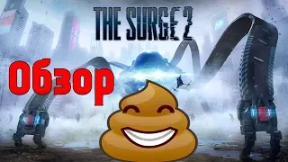 Обзор The Surge 2 - ШО ОПЯТЬ?!