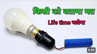 Battery se bulb jalaye 🙄 || How to burn  led bulb  to  battery || Battery se led bulb kaise jalaye.