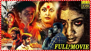 Aakasha Ganga 2 Telugu Full Length HD Movie || Veena P Nair || Ramya Krishnan || Cine Square