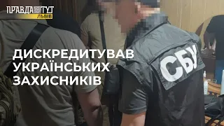 Обзивав військових злочинцями: У Дрогобичі затримали блогера, який дискредитував захисників