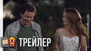 ЛЮБОВНИКИ (Сезон 5) — Русский тизер-трейлер | 2014