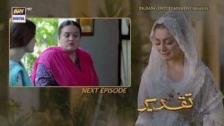 Taqdeer Episode 30 | Teaser | ARY Digital Drama