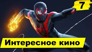 Прохождение Spider-Man: Miles Morales —Часть 7: Интересное кино | МАКСИМАЛЬНАЯ СЛОЖНОСТЬ | PS5