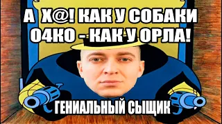 ОКСИМИРОН - Я ГЕНИАЛЬНЫЙ СЫЩИК мэшап / mashup / oxxxymix