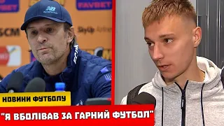 ШОВКОВСКИЙ ЗРОБИВ ШОКУЮЧУ ЗАЯВУ ПІСЛЯ МАТЧУ ДИНАМО - ШАХТАР, ВЕЛИКИЙ СКАНДАЛ ПІСЛЯ МАТЧУ