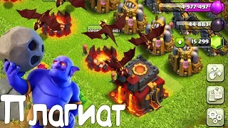 ПЛАГИАТ! КАКИЕ ПЛАНЫ НА РАЗВИТИЕ? ОХ УЖ ЭТИ ДРАКОНЫ! CLASH OF CLANS