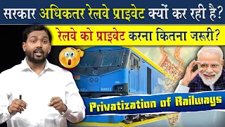 सरकार रेलवे को प्राइवेट क्यों कर रही है? @Viral_Khan_Sir