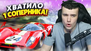 ВЫБИЛ ВСЕГО 1 СОПЕРНИКА!? (FORZA HORIZON 5 ELIMINATOR)