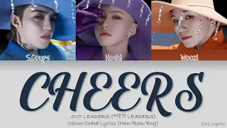 SVT Leaders (세븐틴 Leaders) - CHEERS - Color Coded Lyrics [Han|Rom|Eng]