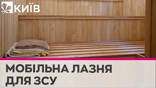 Унікальна "лазня на колесах" для ЗСУ: яка вона зсередини