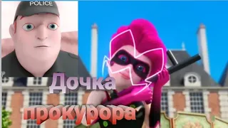 Клип- Дочка Прокурора