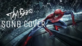 All spiderman | scene ethir nechel song cover