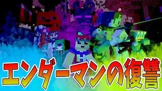 【マイクラ映画】エンダーマンの逆襲 50人クラフトを裏で守っているのは....　【KUN】