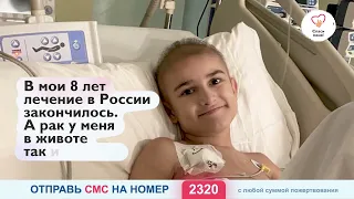 У Амина рак. Если лечение прервётся, ребёнок погибнет!