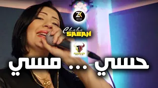 Chaba Sabah 2023 [ Hassi Massi - حسي مسي ] Aréna Club Ft Y.Oscar