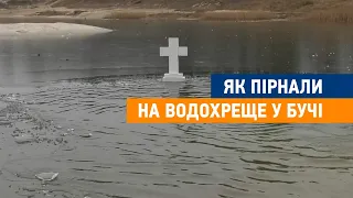 Як пірнали на Водохреще у Бучі