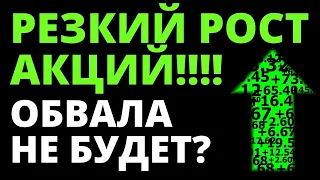 Инвестиции в акции. Прогноз доллара. Как инвестировать? Санкции. Фондовый рынок. трейдинг