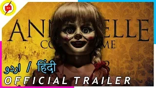 Annabelle Comes Home | Trailer in Hindi - Urdu | اردو हिंदी