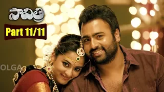 Savitri Movie Parts 11/11 | Nara Rohit, Nanditha | 2017