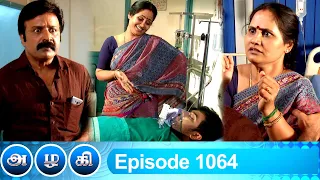 Azhagi Episode 1064, 30/01/2022 | #VikatanPrimeTime