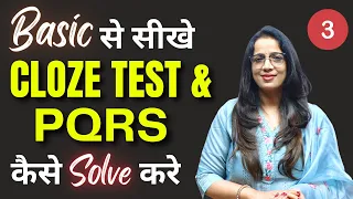 Basic से सीखे Passage & Cloze Test & PQRS कैसे Solve  करे - 3 | for Beginners | Tricks | Rani Mam