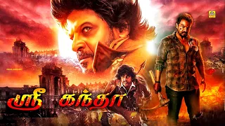 Tamil Dubbed Action Movie | Srikanta |  Dr.Shivarajkumar | Vijay Raghavendra @OnilneTamilMovies