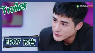 《我的机器人男友 My Robot Boyfriend》—— EP07预告Trailer