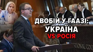 ЮРИДИЧНИЙ ДВОБІЙ У ГААЗІ. Другий день слухань у справі позову КИЄВА проти мОСКВИ щодо геноциду