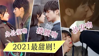 罗云熙宋茜《心跳源计划》超甜吻戏💕沙发吻搂腰吻壁咚吻，这也太🔞了！