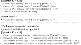 MP NHM Staff Nurse 2nd shift official Answerkey 2021| Exam date - 31/07/21