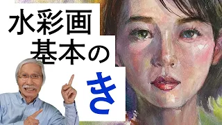 [Eng sub] Let's paint young woman's face! | Watercolor Basics for Beginners