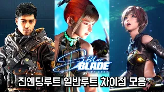 STELLAR BLADE - Difference between True Ending and Normal Ending (PS5 4K)