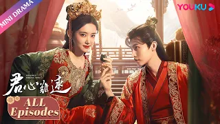 ENGSUB [Extremely Perilous Love] FULL | Doctor Married the Bloodthirsty General for Revenge! | YOUKU