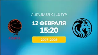 D 07-08. Атланта vs. Львы. ДАБЛ-С 22/23