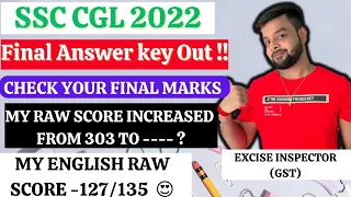 SSC CGL 2022 FINAL MARKS OUT || CGL 2022 ANSWER KEY || RAW MARKS INCREASES | MY FINAL SCORE #cgl2022