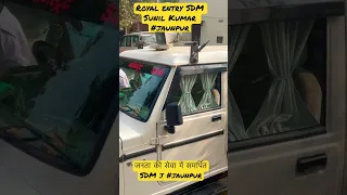 Royal entry SDM Sunil Kumar #jaunpur #viralvideo