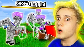 ✅ что это за скелеты?😨 НУБ в МАЙНКРАФТ *18 серия*