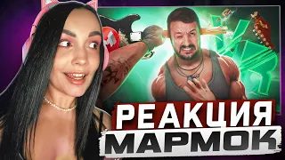 Реакция MILKA PLAY на Marmok Мармок - (VR) Развлечения качков [BONELAB + Мод Fusion] Реакция