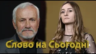 Слово на Сьогодні 16.07. "Притча Про Виноградник"