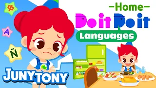 Do it Do it Languages - Home🏠🛏🚽 | Parts of the House | Kids Vocabulary | Word Song | JunyTony