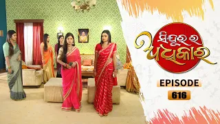 Sindurara Adhikara | Full Ep 616 | 28th Jun 2022 | Odia Serial – TarangTV