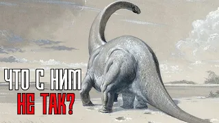 ЧТО НЕ ТАК С ЭТИМИ ДИНОЗАВРАМИ?