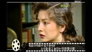 [해피타임 명작극장] 세 남녀의 비극적 사랑 '행복한 여자(1989)'