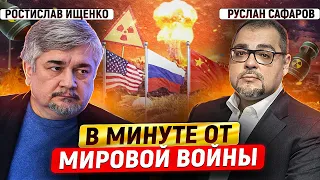 Обостряющийся мир: США нагнетают, Россия и Китай ищут выход | Ростислав Ищенко и Руслан Сафаров