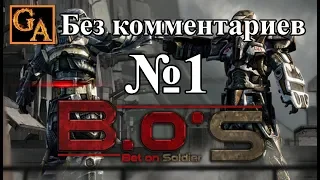 Bet on Soldier Blood Sport прохождение без комментариев - № 1 Вступление