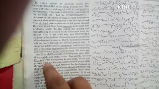 Kailash chandra volume 9: transcription no. 181|| 100-105 wpm English Shorthand Dictation ||20