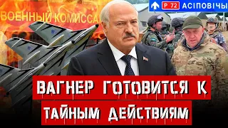 МАССОВЫЙ ПОДЖОГ ВОЕНКОМАТОВ. Лукашенко выдает гражданство ЧВК "Вагнер". Тайный поход Пригожина?