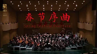 李焕之: 春节序曲 Spring Festival Overture / 彭家鹏